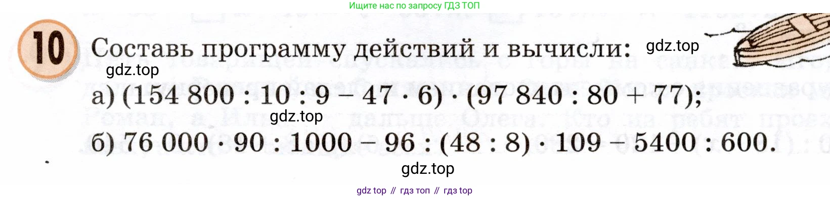 Математика, 3 класс учебное пособие - тетрадь, автор: Петерсон Людмила Георгиевна, издательство Просвещение, Москва, 2024, зелёного цвета, Часть 3, страница 55, номер 10, Условие 2024