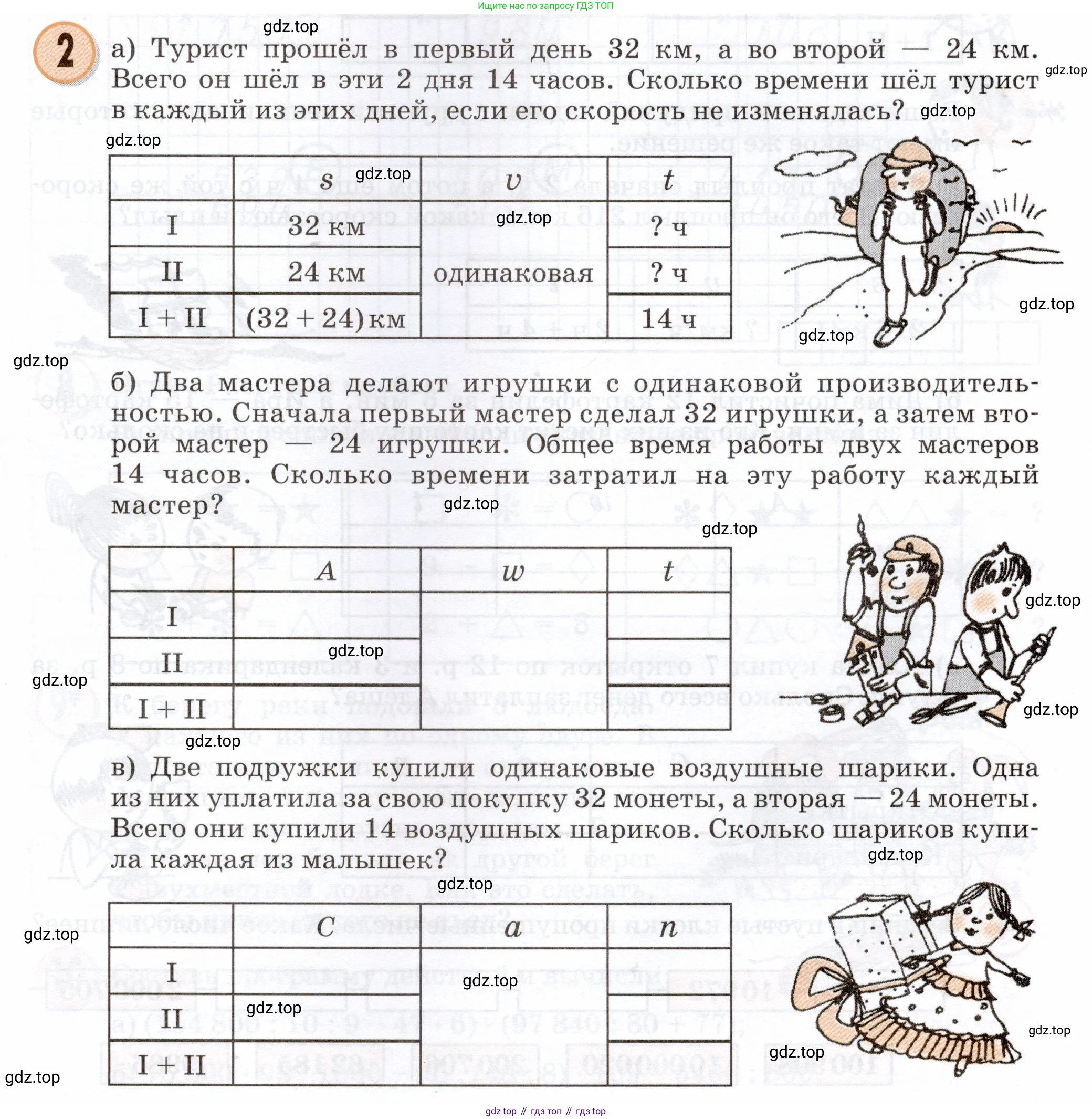 Математика, 3 класс учебное пособие - тетрадь, автор: Петерсон Людмила Георгиевна, издательство Просвещение, Москва, 2024, зелёного цвета, Часть 3, страница 53, номер 2, Условие 2024