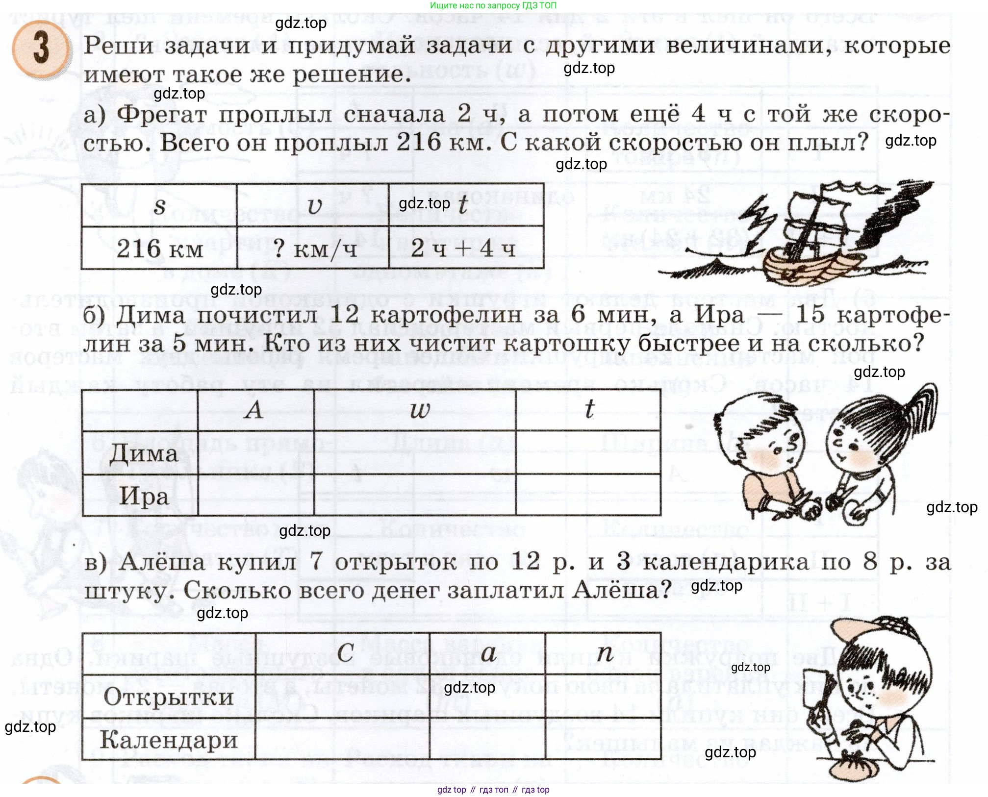 Математика, 3 класс учебное пособие - тетрадь, автор: Петерсон Людмила Георгиевна, издательство Просвещение, Москва, 2024, зелёного цвета, Часть 3, страница 54, номер 3, Условие 2024