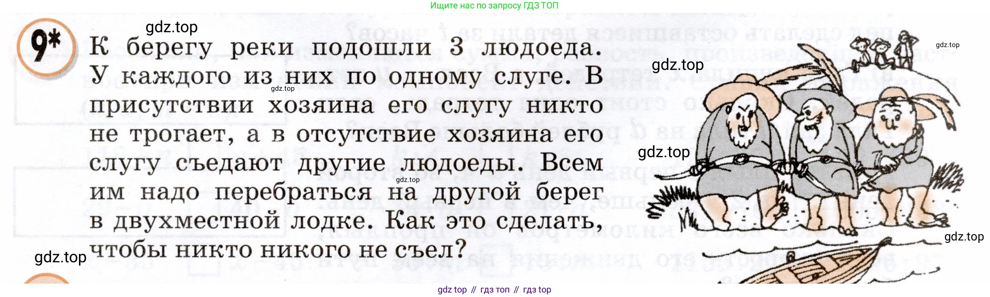 Математика, 3 класс учебное пособие - тетрадь, автор: Петерсон Людмила Георгиевна, издательство Просвещение, Москва, 2024, зелёного цвета, Часть 3, страница 55, номер 9, Условие 2024