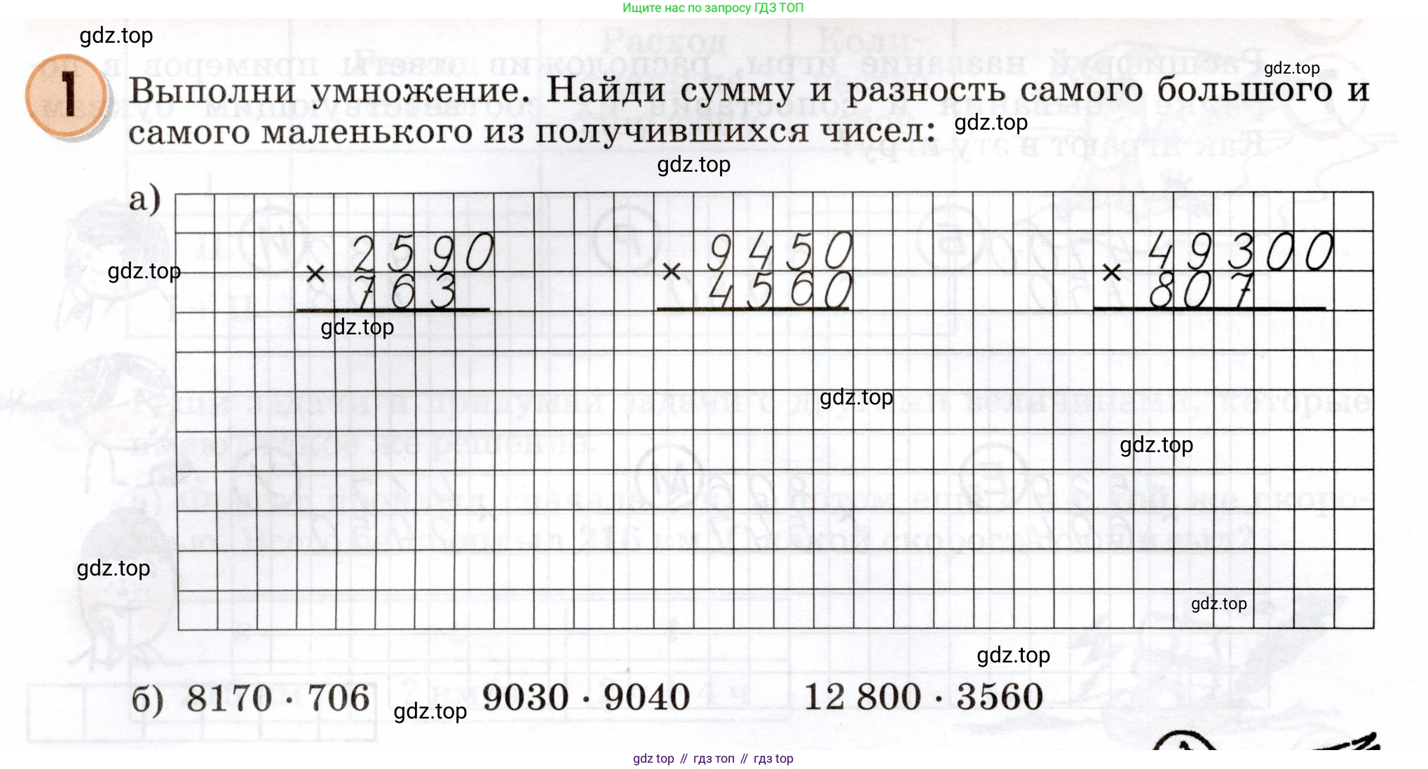 Математика, 3 класс учебное пособие - тетрадь, автор: Петерсон Людмила Георгиевна, издательство Просвещение, Москва, 2024, зелёного цвета, Часть 3, страница 56, номер 1, Условие 2024
