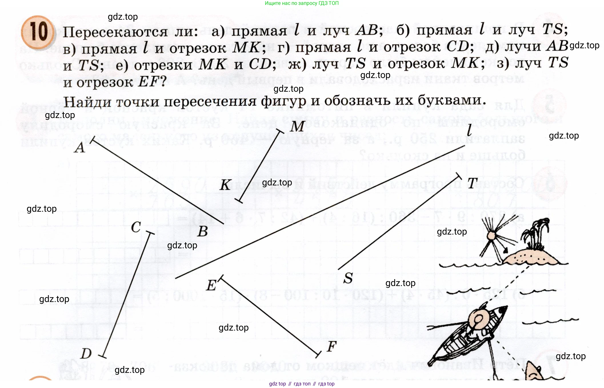 Математика, 3 класс учебное пособие - тетрадь, автор: Петерсон Людмила Георгиевна, издательство Просвещение, Москва, 2024, зелёного цвета, Часть 3, страница 58, номер 10, Условие 2024