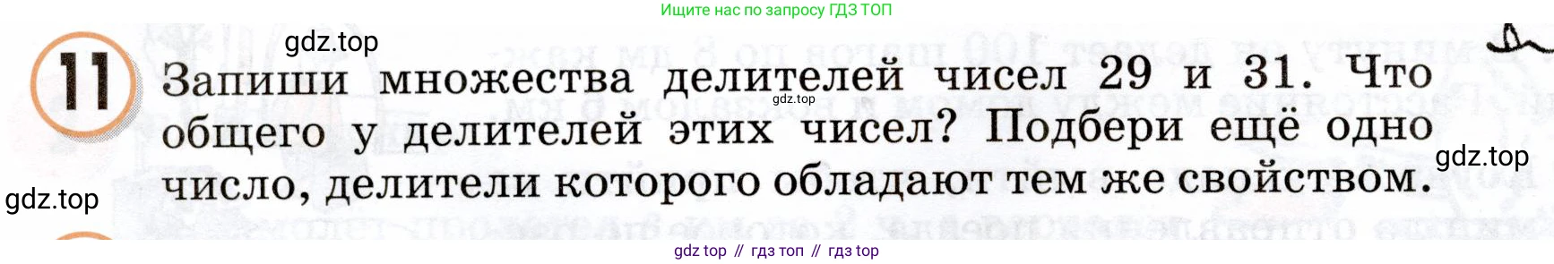 Математика, 3 класс учебное пособие - тетрадь, автор: Петерсон Людмила Георгиевна, издательство Просвещение, Москва, 2024, зелёного цвета, Часть 3, страница 58, номер 11, Условие 2024
