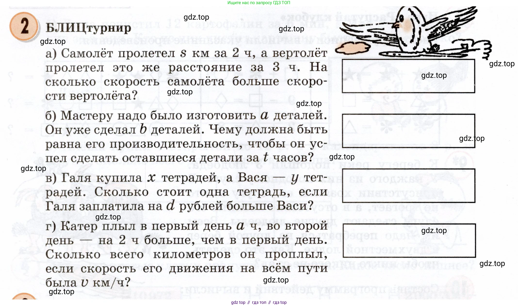 Математика, 3 класс учебное пособие - тетрадь, автор: Петерсон Людмила Георгиевна, издательство Просвещение, Москва, 2024, зелёного цвета, Часть 3, страница 56, номер 2, Условие 2024