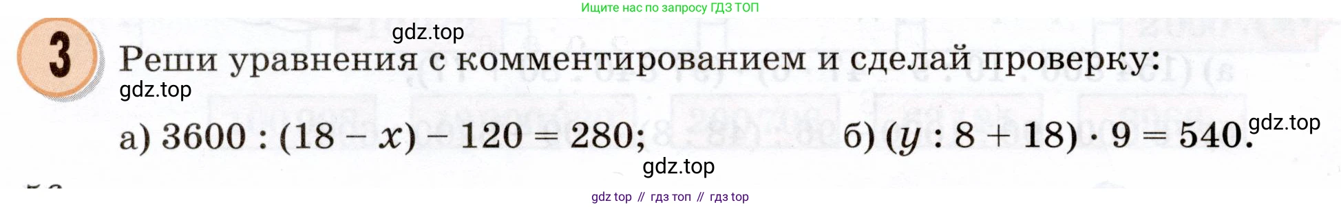 Математика, 3 класс учебное пособие - тетрадь, автор: Петерсон Людмила Георгиевна, издательство Просвещение, Москва, 2024, зелёного цвета, Часть 3, страница 56, номер 3, Условие 2024