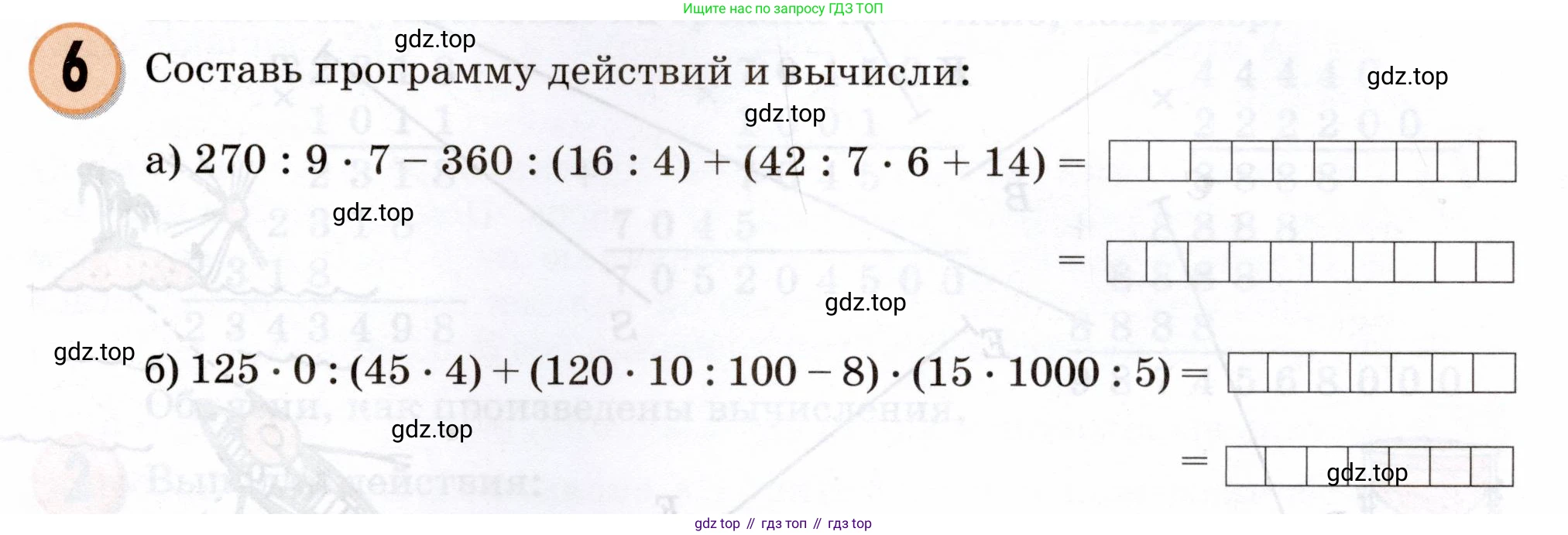 Математика, 3 класс учебное пособие - тетрадь, автор: Петерсон Людмила Георгиевна, издательство Просвещение, Москва, 2024, зелёного цвета, Часть 3, страница 57, номер 6, Условие 2024