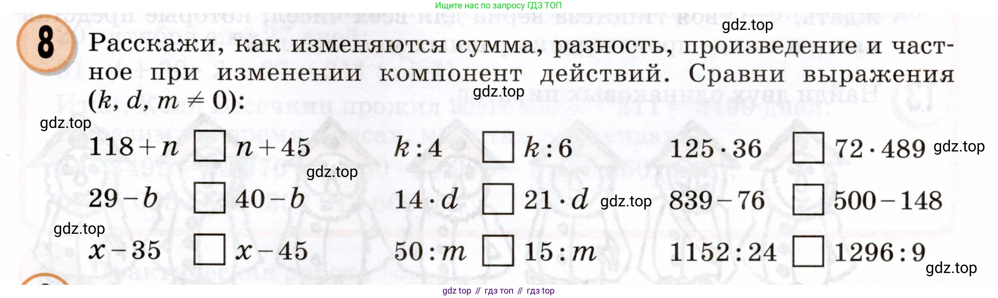 Математика, 3 класс учебное пособие - тетрадь, автор: Петерсон Людмила Георгиевна, издательство Просвещение, Москва, 2024, зелёного цвета, Часть 3, страница 57, номер 8, Условие 2024