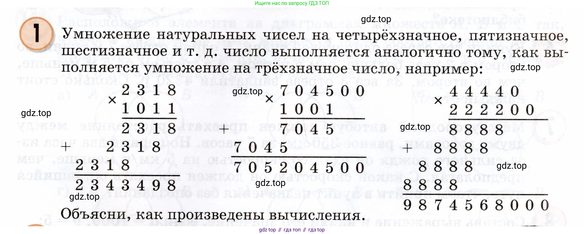 Математика, 3 класс учебное пособие - тетрадь, автор: Петерсон Людмила Георгиевна, издательство Просвещение, Москва, 2024, зелёного цвета, Часть 3, страница 59, номер 1, Условие 2024