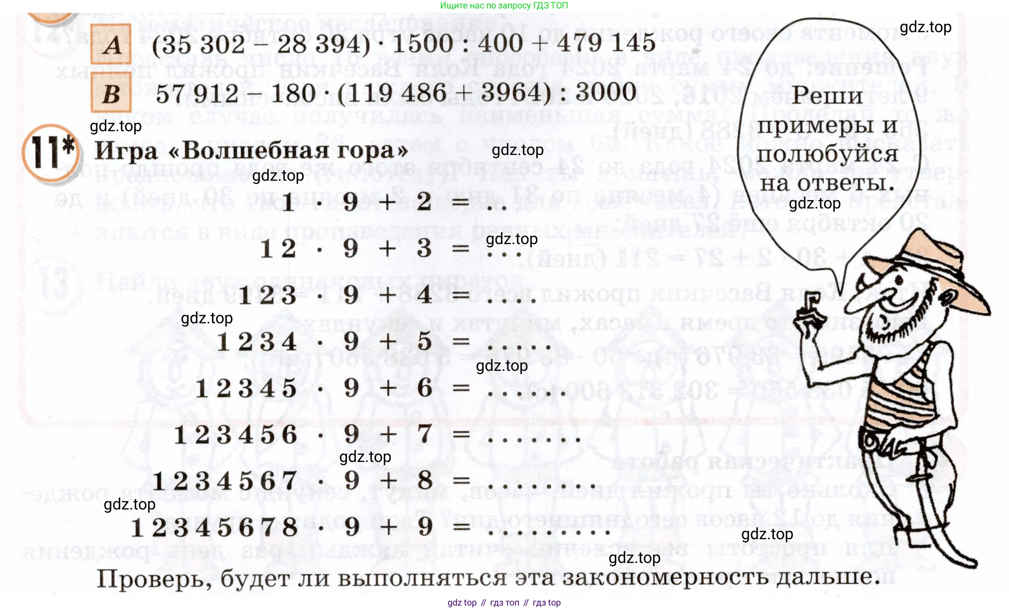Математика, 3 класс учебное пособие - тетрадь, автор: Петерсон Людмила Георгиевна, издательство Просвещение, Москва, 2024, зелёного цвета, Часть 3, страница 60, номер 11, Условие 2024