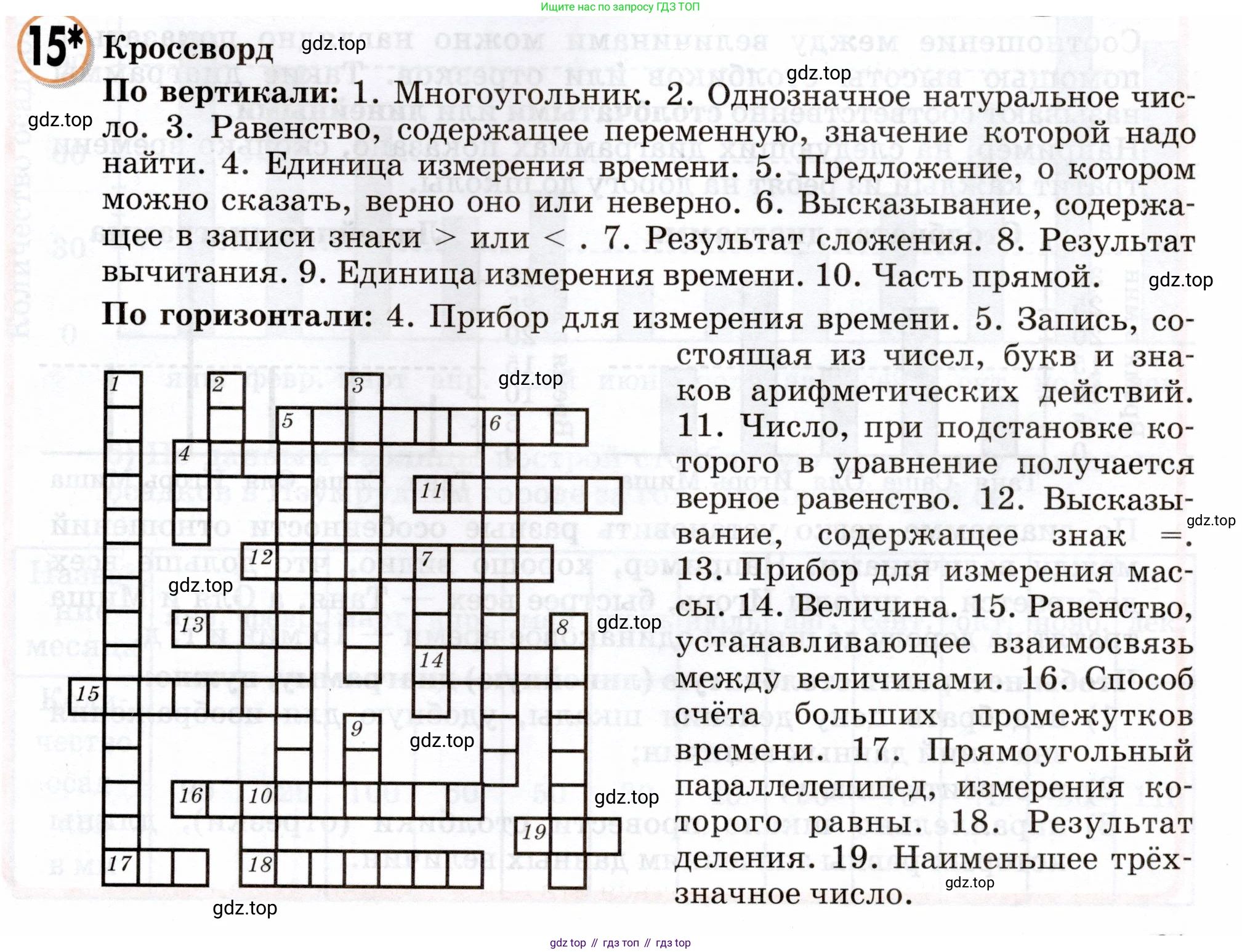 Математика, 3 класс учебное пособие - тетрадь, автор: Петерсон Людмила Георгиевна, издательство Просвещение, Москва, 2024, зелёного цвета, Часть 3, страница 61, номер 15, Условие 2024