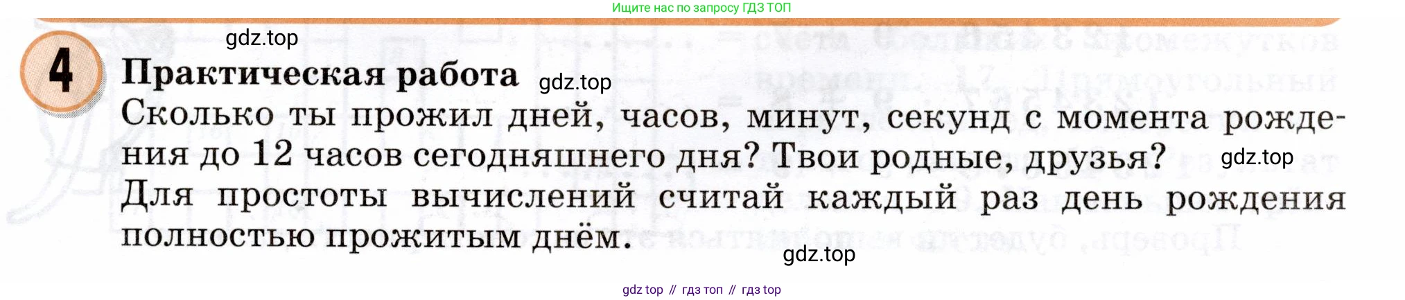 Математика, 3 класс учебное пособие - тетрадь, автор: Петерсон Людмила Георгиевна, издательство Просвещение, Москва, 2024, зелёного цвета, Часть 3, страница 59, номер 4, Условие 2024