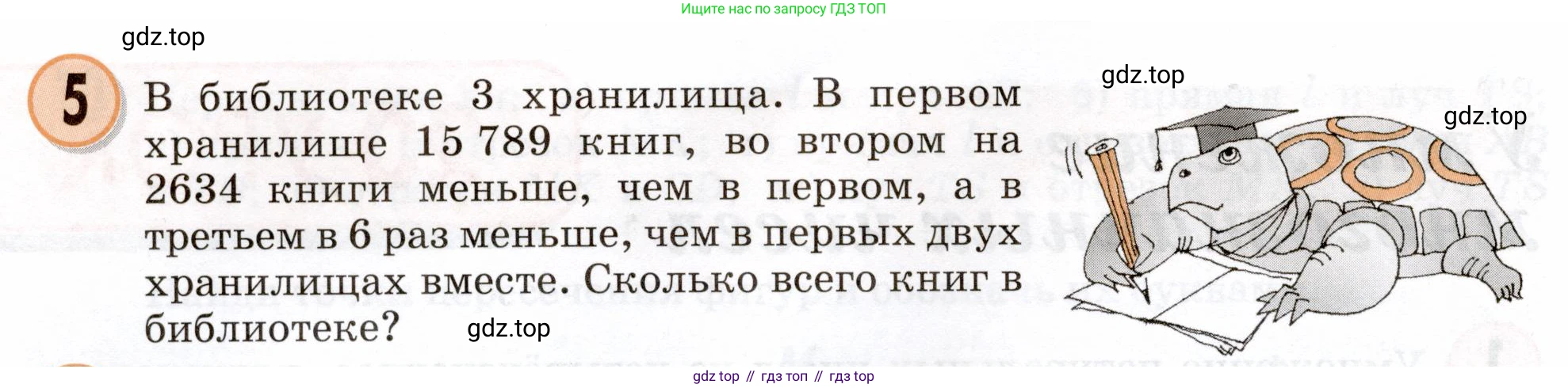 Математика, 3 класс учебное пособие - тетрадь, автор: Петерсон Людмила Георгиевна, издательство Просвещение, Москва, 2024, зелёного цвета, Часть 3, страница 60, номер 5, Условие 2024