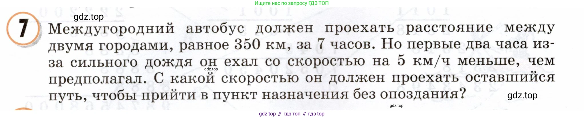 Математика, 3 класс учебное пособие - тетрадь, автор: Петерсон Людмила Георгиевна, издательство Просвещение, Москва, 2024, зелёного цвета, Часть 3, страница 60, номер 7, Условие 2024