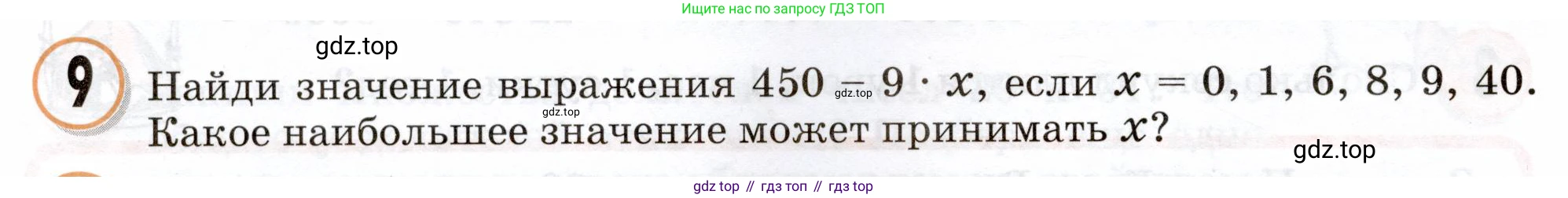Математика, 3 класс учебное пособие - тетрадь, автор: Петерсон Людмила Георгиевна, издательство Просвещение, Москва, 2024, зелёного цвета, Часть 3, страница 60, номер 9, Условие 2024
