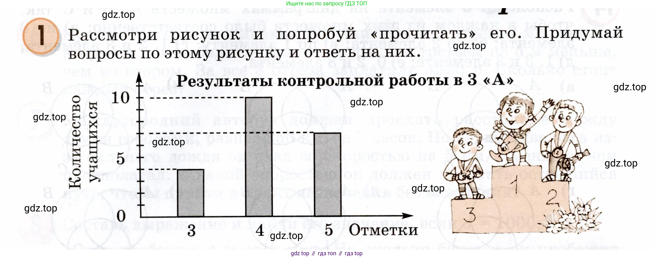 Математика, 3 класс учебное пособие - тетрадь, автор: Петерсон Людмила Георгиевна, издательство Просвещение, Москва, 2024, зелёного цвета, Часть 3, страница 62, номер 1, Условие 2024