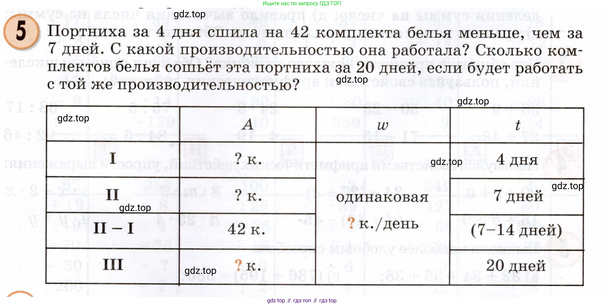 Математика, 3 класс учебное пособие - тетрадь, автор: Петерсон Людмила Георгиевна, издательство Просвещение, Москва, 2024, зелёного цвета, Часть 3, страница 65, номер 5, Условие 2024