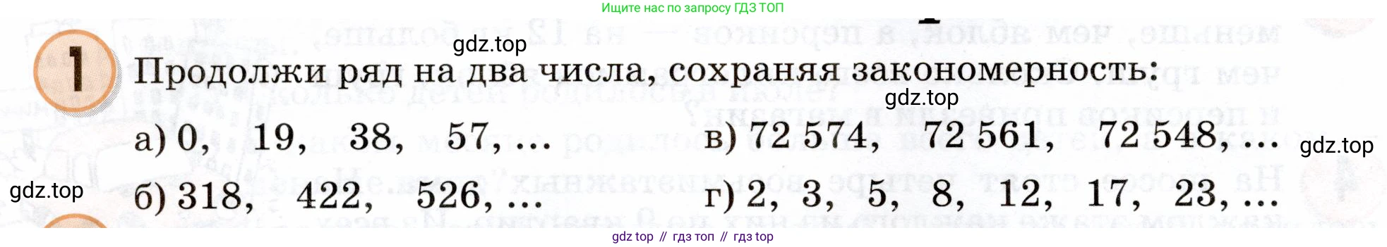 Математика, 3 класс учебное пособие - тетрадь, автор: Петерсон Людмила Георгиевна, издательство Просвещение, Москва, 2024, зелёного цвета, Часть 3, страница 66, номер 1, Условие 2024