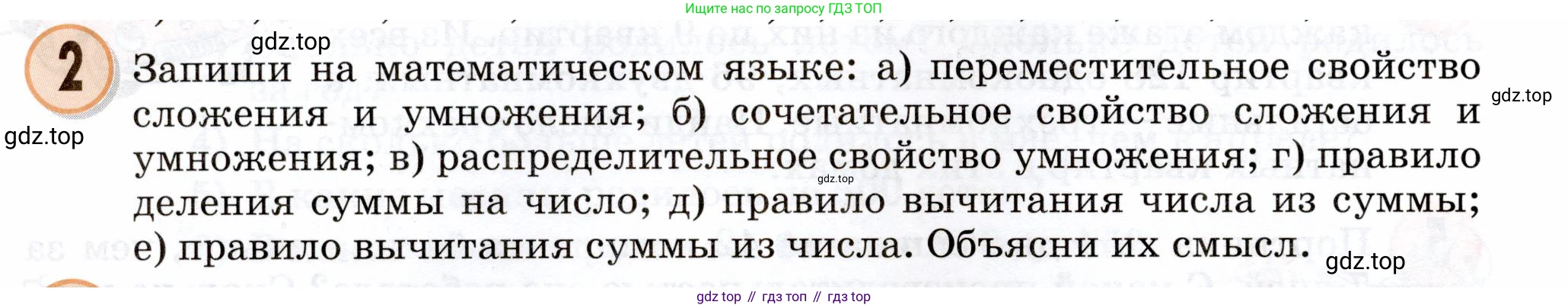 Математика, 3 класс учебное пособие - тетрадь, автор: Петерсон Людмила Георгиевна, издательство Просвещение, Москва, 2024, зелёного цвета, Часть 3, страница 66, номер 2, Условие 2024