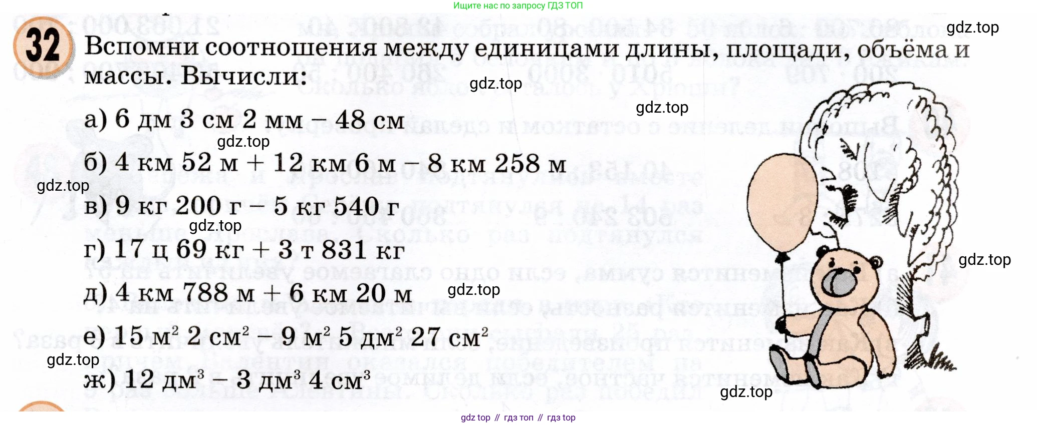 Математика, 3 класс учебное пособие - тетрадь, автор: Петерсон Людмила Георгиевна, издательство Просвещение, Москва, 2024, зелёного цвета, Часть 3, страница 71, номер 32, Условие 2024