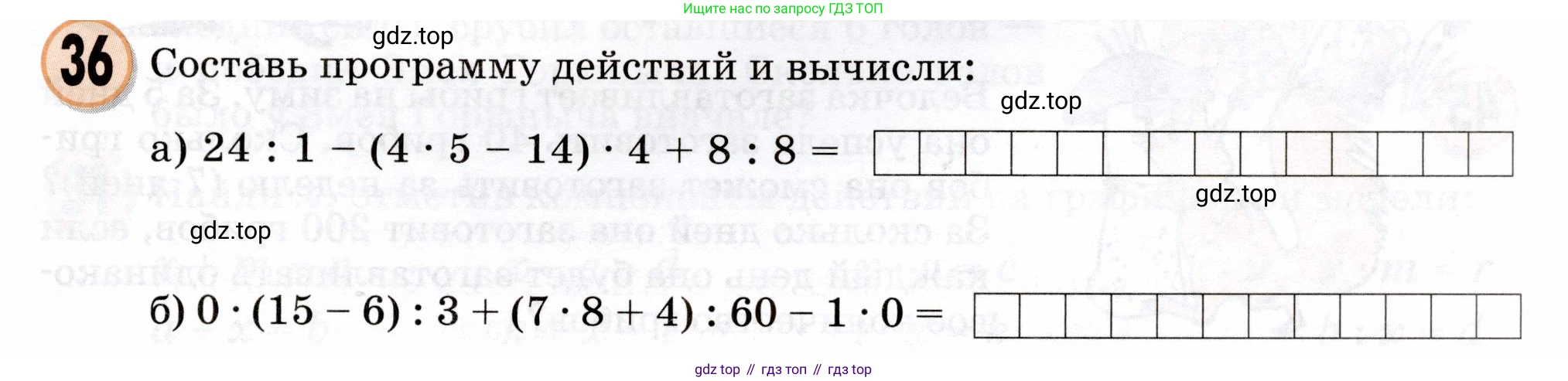 Математика, 3 класс учебное пособие - тетрадь, автор: Петерсон Людмила Георгиевна, издательство Просвещение, Москва, 2024, зелёного цвета, Часть 3, страница 71, номер 36, Условие 2024