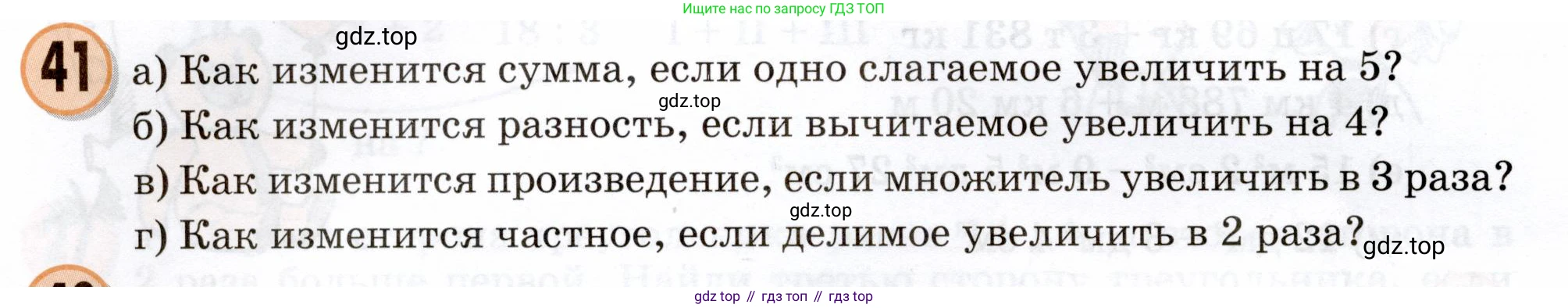Математика, 3 класс учебное пособие - тетрадь, автор: Петерсон Людмила Георгиевна, издательство Просвещение, Москва, 2024, зелёного цвета, Часть 3, страница 72, номер 41, Условие 2024