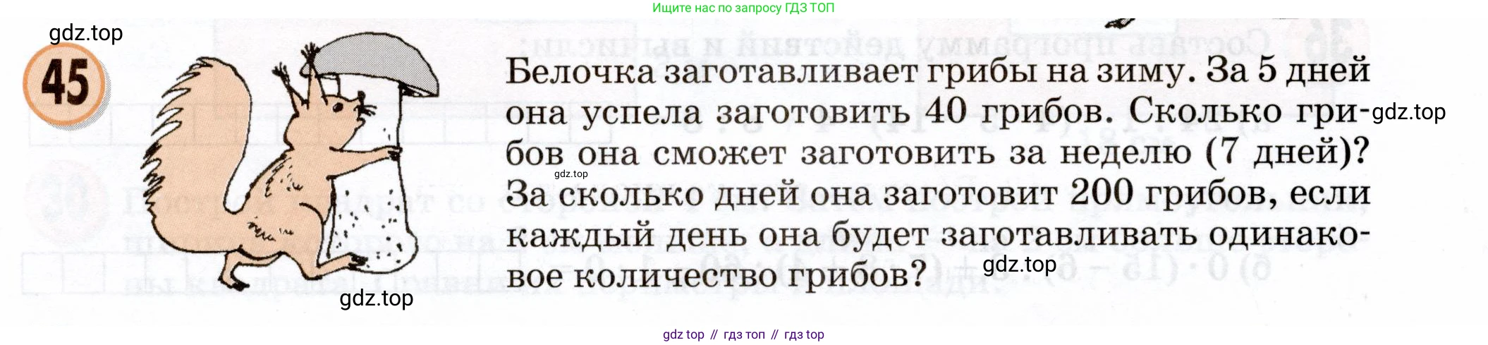 Математика, 3 класс учебное пособие - тетрадь, автор: Петерсон Людмила Георгиевна, издательство Просвещение, Москва, 2024, зелёного цвета, Часть 3, страница 72, номер 45, Условие 2024