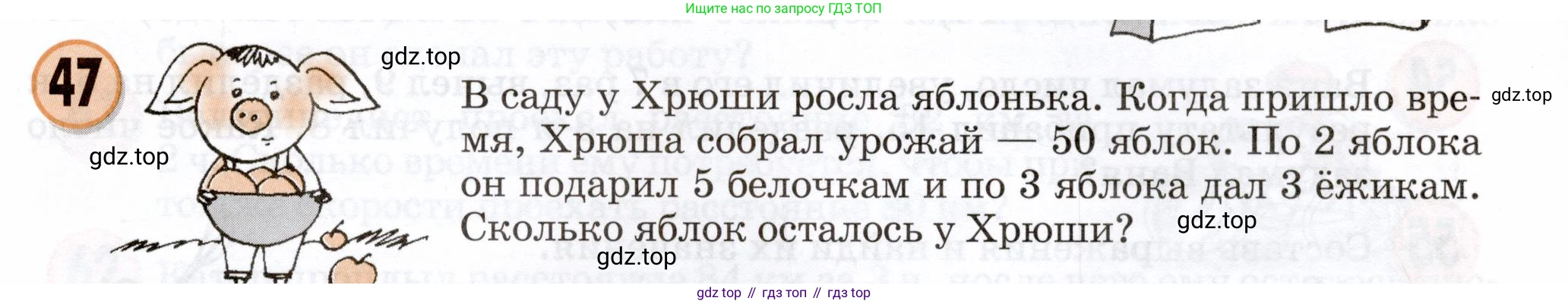 Математика, 3 класс учебное пособие - тетрадь, автор: Петерсон Людмила Георгиевна, издательство Просвещение, Москва, 2024, зелёного цвета, Часть 3, страница 73, номер 47, Условие 2024
