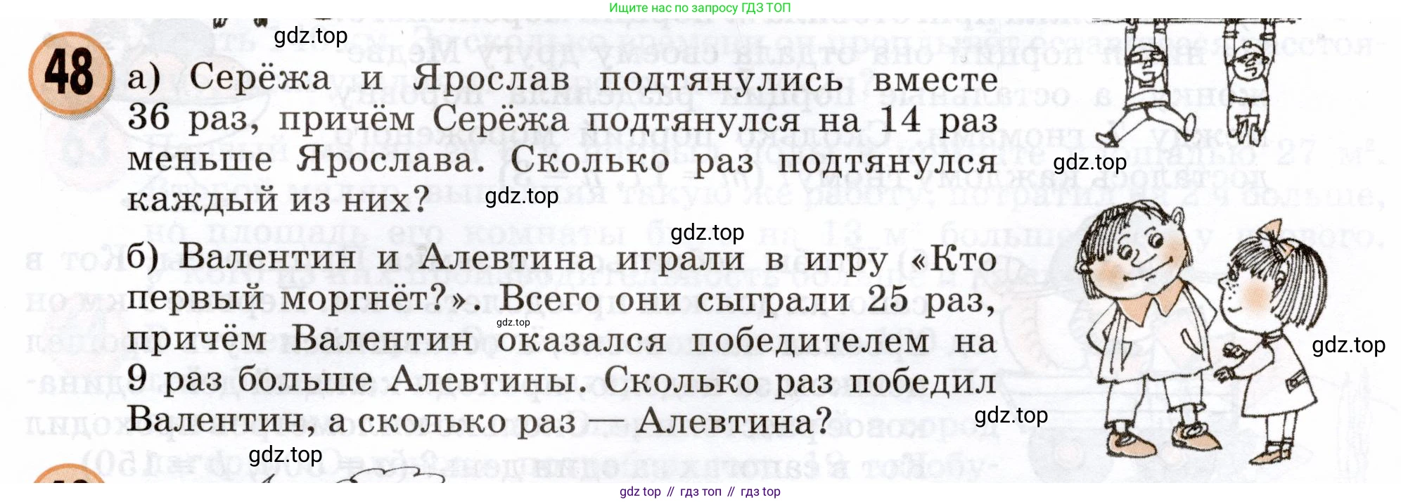 Математика, 3 класс учебное пособие - тетрадь, автор: Петерсон Людмила Георгиевна, издательство Просвещение, Москва, 2024, зелёного цвета, Часть 3, страница 73, номер 48, Условие 2024
