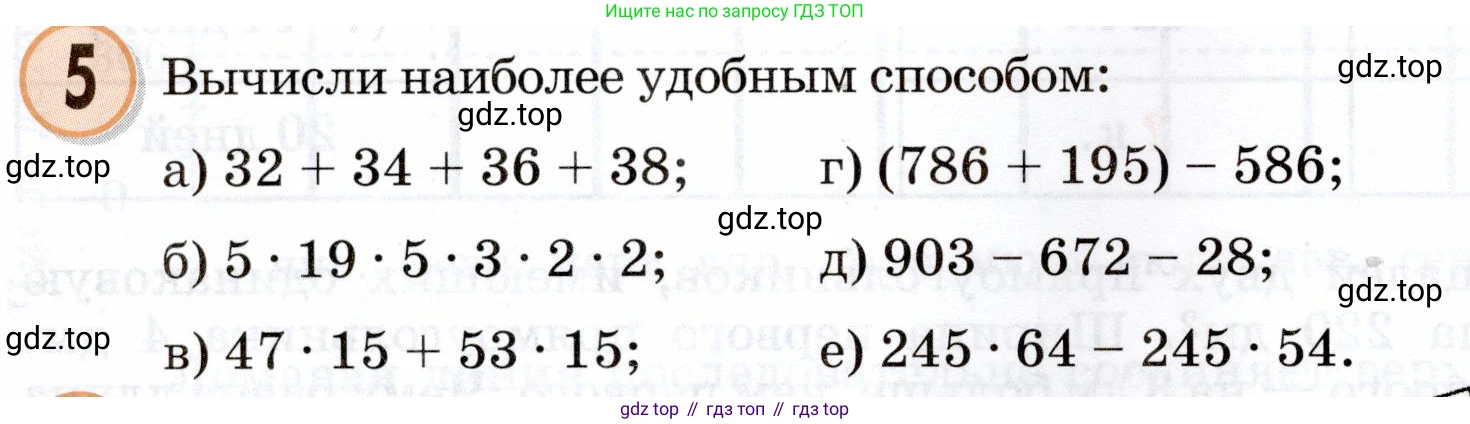 Математика, 3 класс учебное пособие - тетрадь, автор: Петерсон Людмила Георгиевна, издательство Просвещение, Москва, 2024, зелёного цвета, Часть 3, страница 66, номер 5, Условие 2024