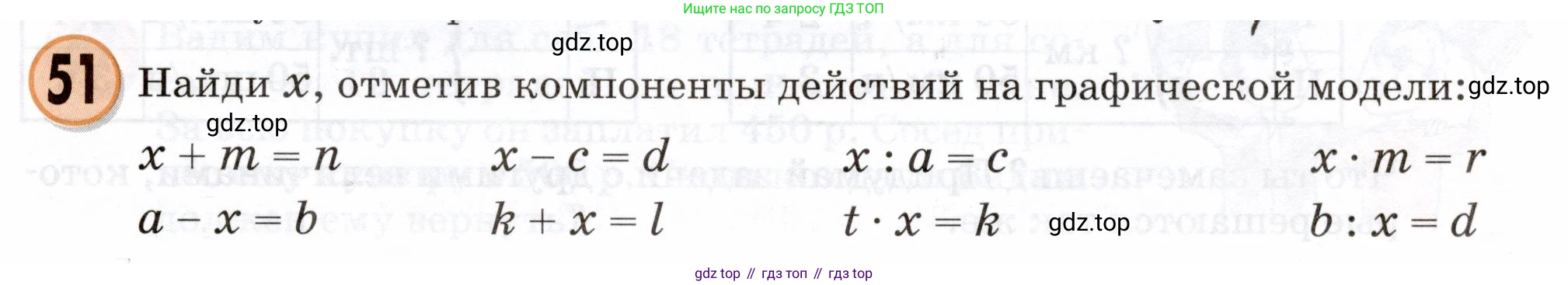 Математика, 3 класс учебное пособие - тетрадь, автор: Петерсон Людмила Георгиевна, издательство Просвещение, Москва, 2024, зелёного цвета, Часть 3, страница 73, номер 51, Условие 2024