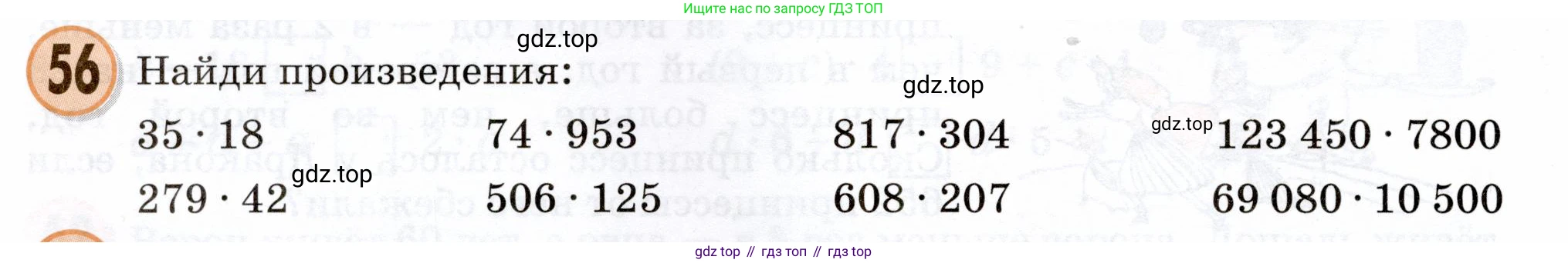 Математика, 3 класс учебное пособие - тетрадь, автор: Петерсон Людмила Георгиевна, издательство Просвещение, Москва, 2024, зелёного цвета, Часть 3, страница 74, номер 56, Условие 2024