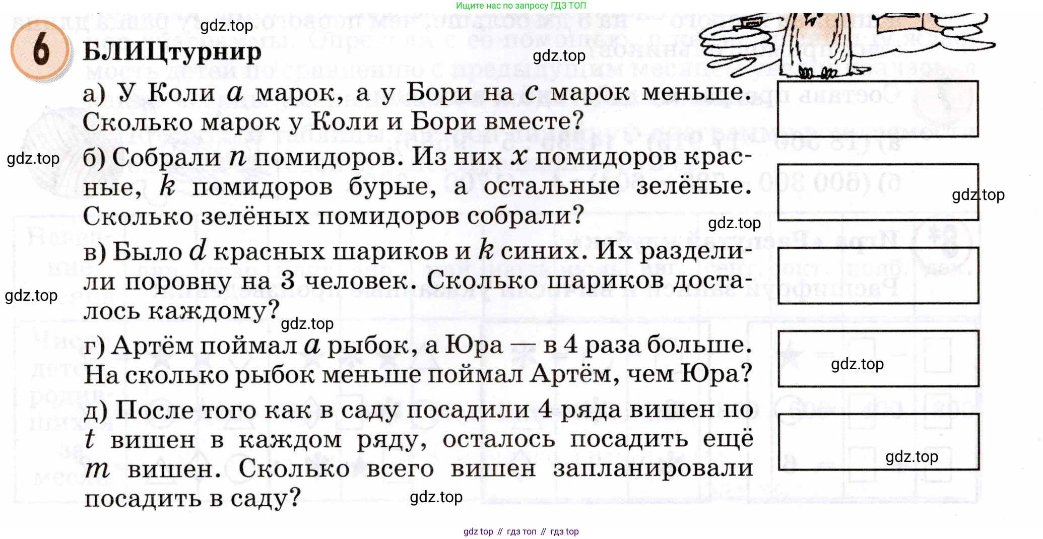 Математика, 3 класс учебное пособие - тетрадь, автор: Петерсон Людмила Георгиевна, издательство Просвещение, Москва, 2024, зелёного цвета, Часть 3, страница 66, номер 6, Условие 2024