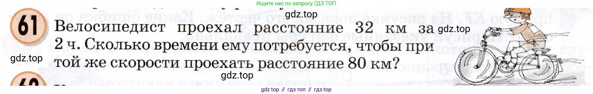 Математика, 3 класс учебное пособие - тетрадь, автор: Петерсон Людмила Георгиевна, издательство Просвещение, Москва, 2024, зелёного цвета, Часть 3, страница 75, номер 61, Условие 2024
