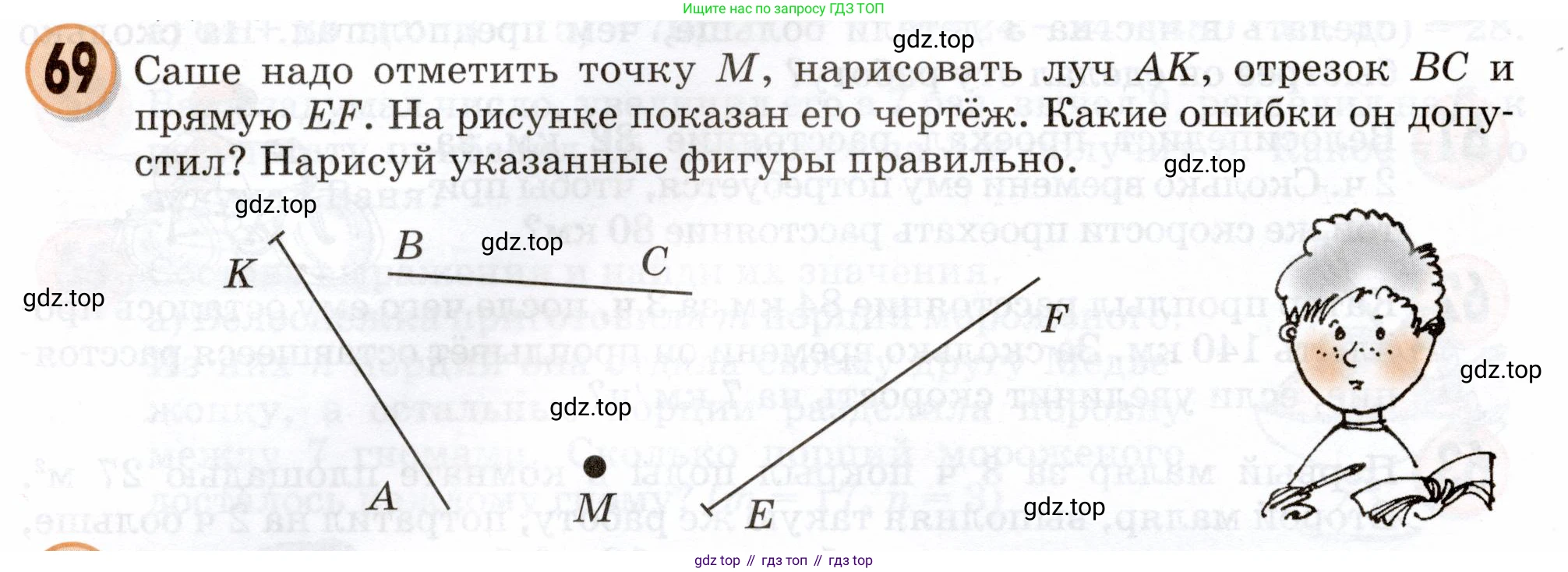 Математика, 3 класс учебное пособие - тетрадь, автор: Петерсон Людмила Георгиевна, издательство Просвещение, Москва, 2024, зелёного цвета, Часть 3, страница 76, номер 69, Условие 2024