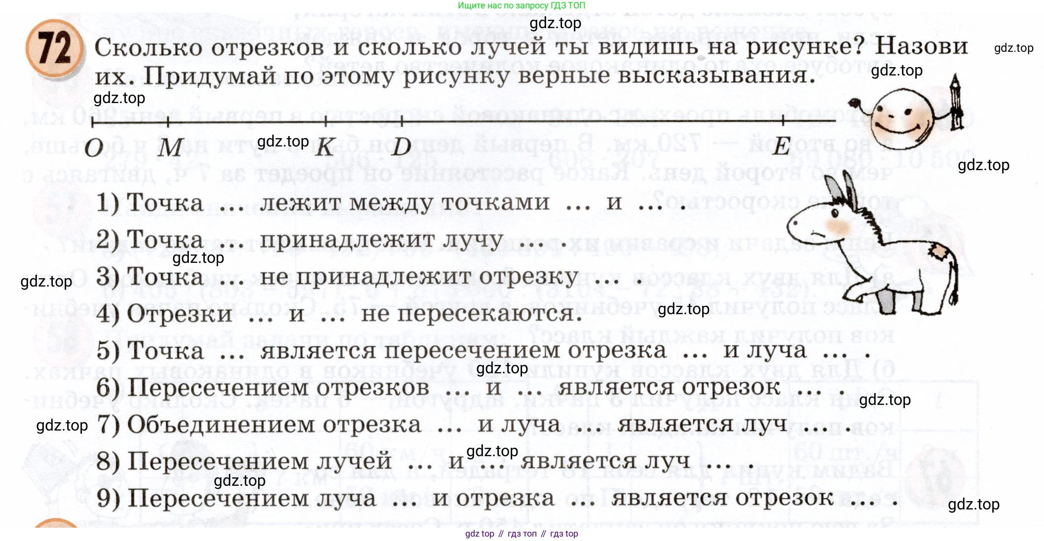 Математика, 3 класс учебное пособие - тетрадь, автор: Петерсон Людмила Георгиевна, издательство Просвещение, Москва, 2024, зелёного цвета, Часть 3, страница 76, номер 72, Условие 2024