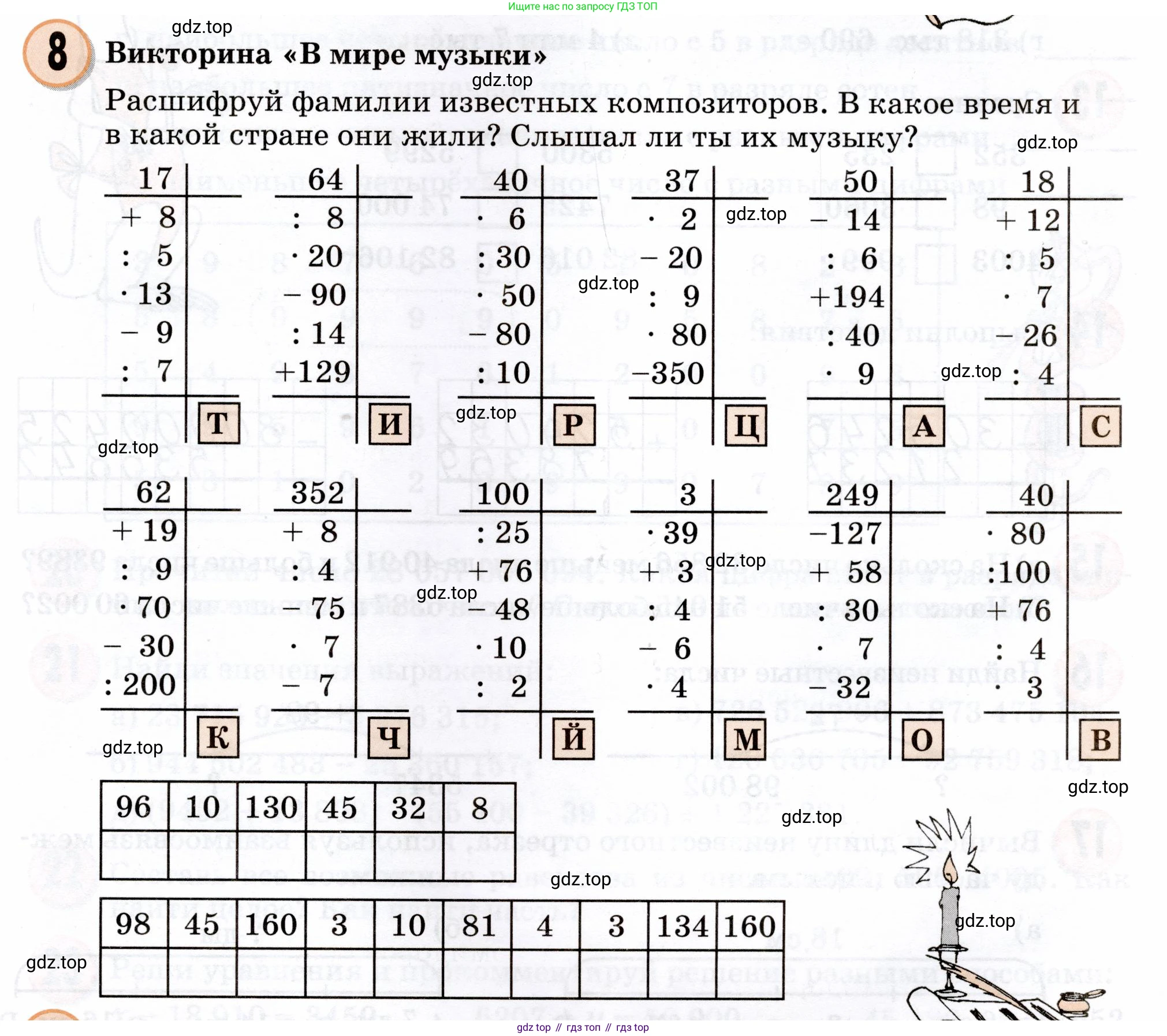 Математика, 3 класс учебное пособие - тетрадь, автор: Петерсон Людмила Георгиевна, издательство Просвещение, Москва, 2024, зелёного цвета, Часть 3, страница 67, номер 8, Условие 2024