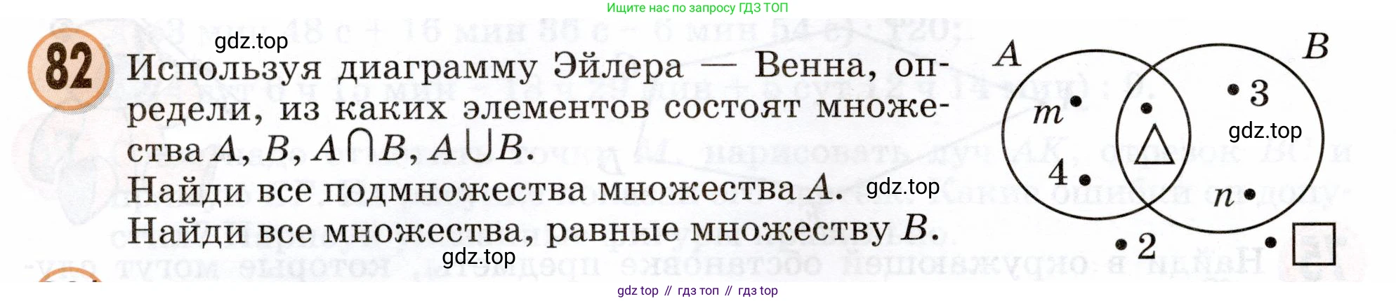 Математика, 3 класс учебное пособие - тетрадь, автор: Петерсон Людмила Георгиевна, издательство Просвещение, Москва, 2024, зелёного цвета, Часть 3, страница 78, номер 82, Условие 2024