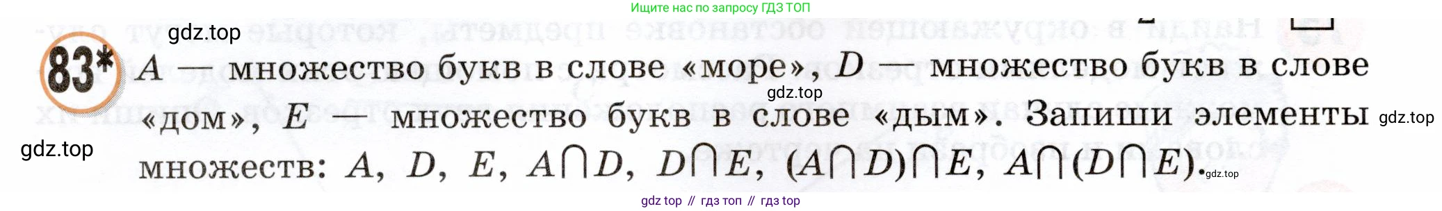 Математика, 3 класс учебное пособие - тетрадь, автор: Петерсон Людмила Георгиевна, издательство Просвещение, Москва, 2024, зелёного цвета, Часть 3, страница 78, номер 83, Условие 2024