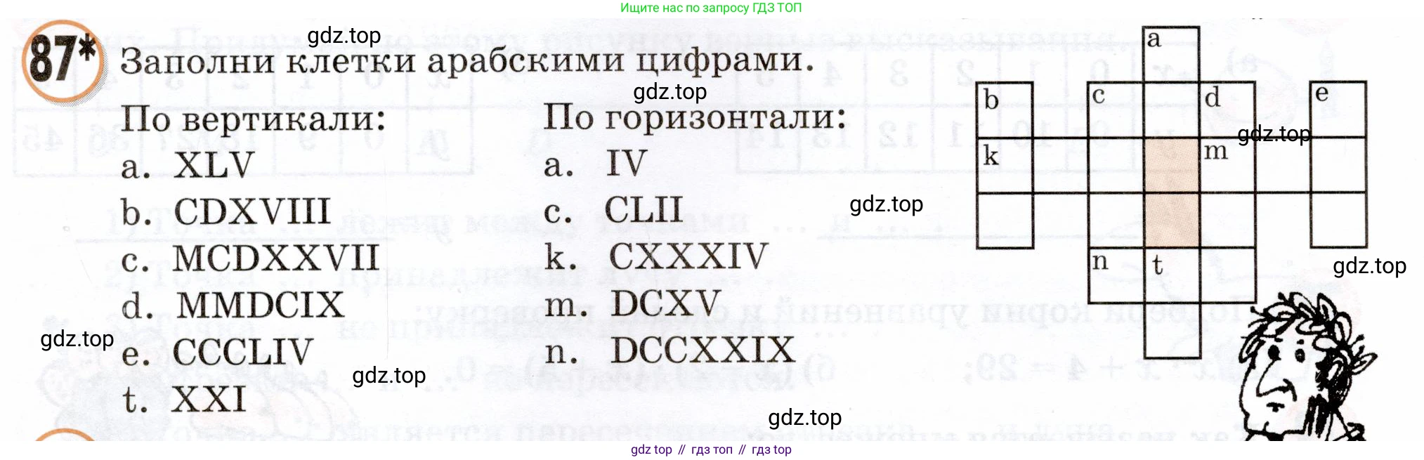Математика, 3 класс учебное пособие - тетрадь, автор: Петерсон Людмила Георгиевна, издательство Просвещение, Москва, 2024, зелёного цвета, Часть 3, страница 78, номер 87, Условие 2024