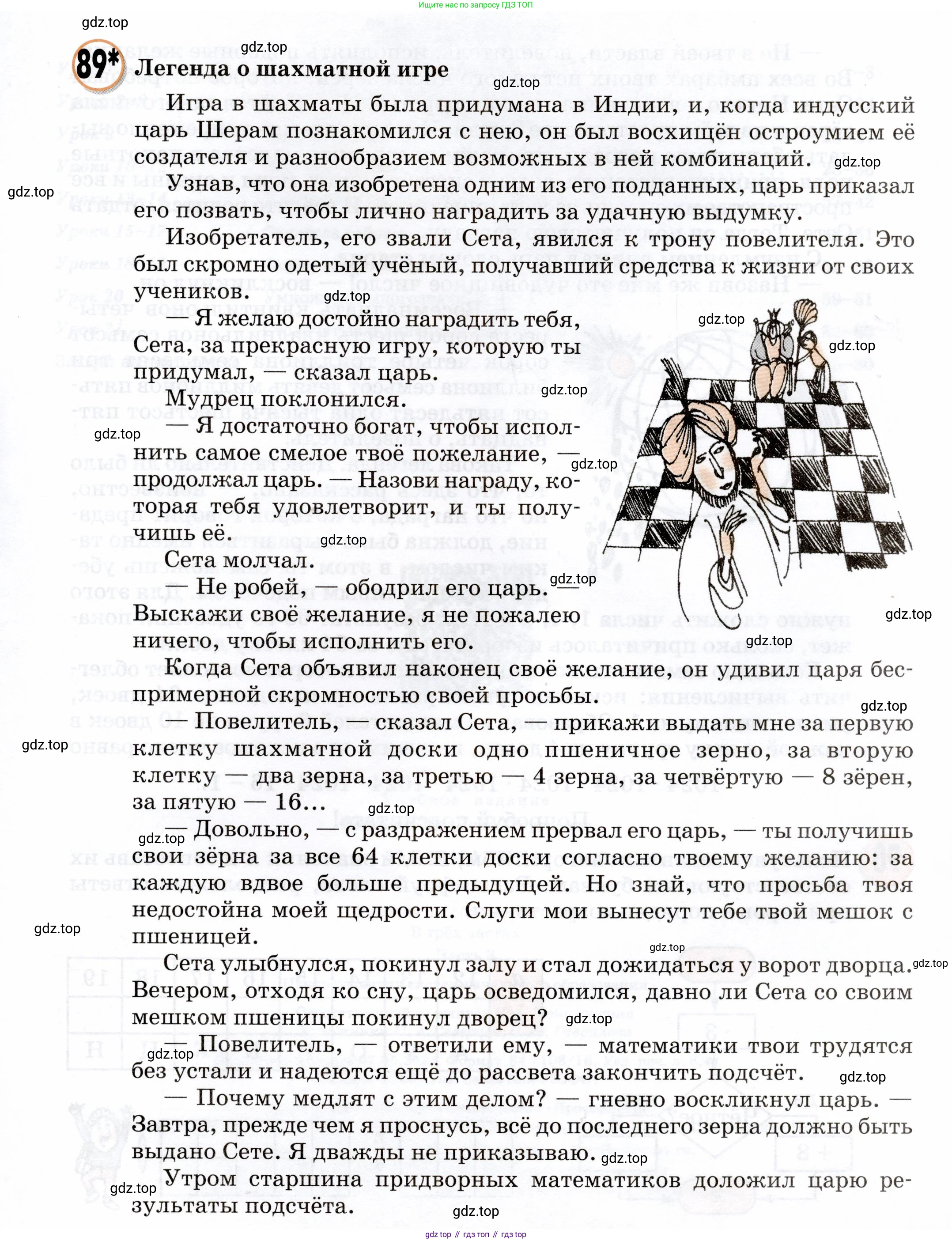 Математика, 3 класс учебное пособие - тетрадь, автор: Петерсон Людмила Георгиевна, издательство Просвещение, Москва, 2024, зелёного цвета, Часть 3, страница 79, номер 89, Условие 2024