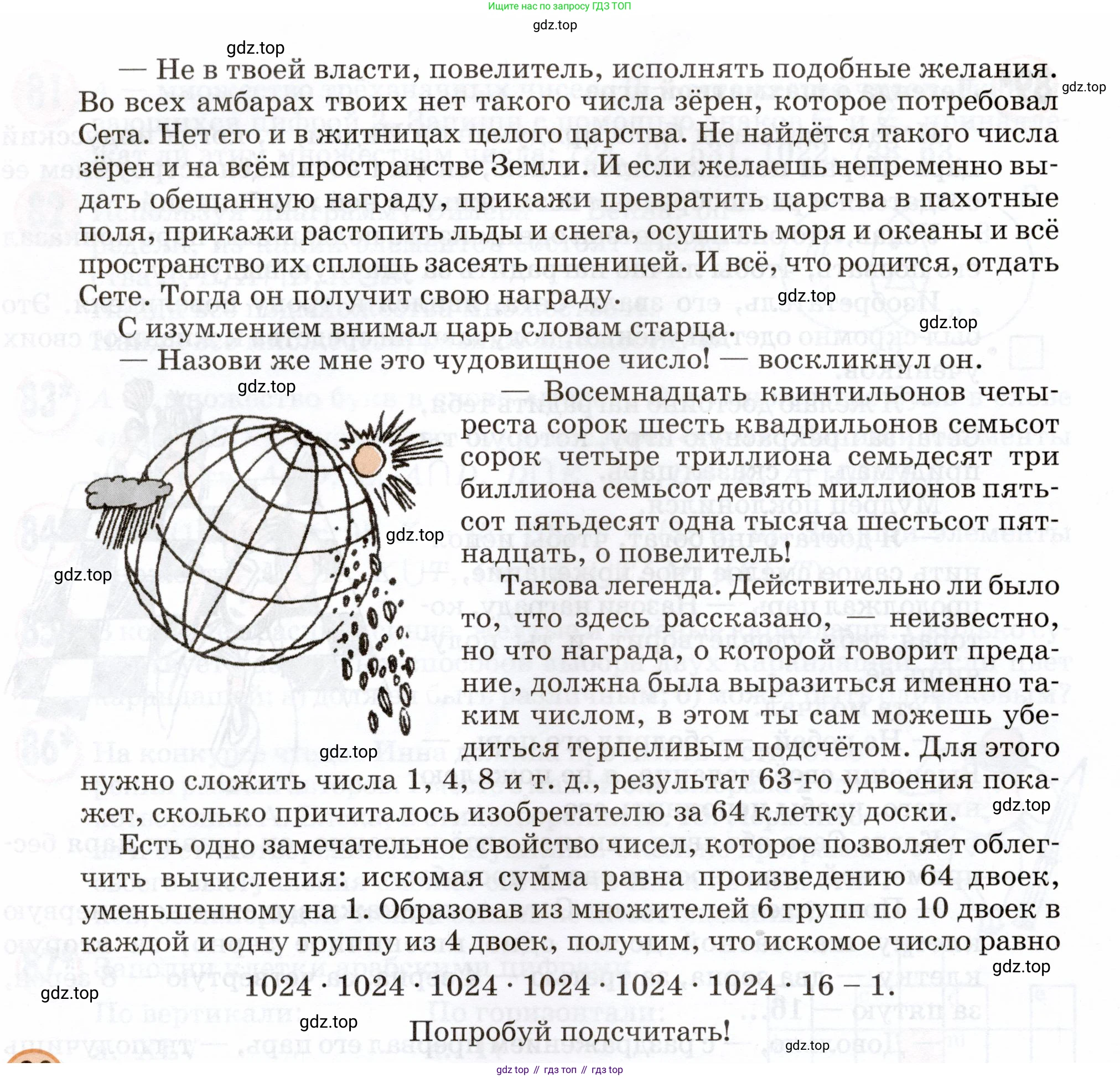 Математика, 3 класс учебное пособие - тетрадь, автор: Петерсон Людмила Георгиевна, издательство Просвещение, Москва, 2024, зелёного цвета, Часть 3, страница 79, номер 89, Условие 2024 (продолжение 2)