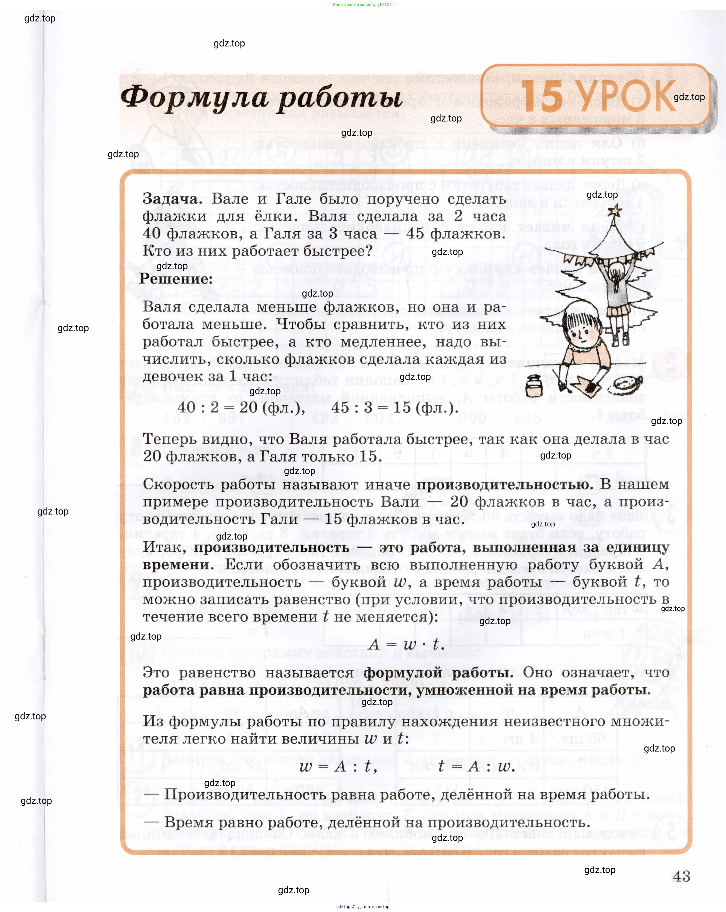 Математика, 3 класс учебное пособие - тетрадь, автор: Петерсон Людмила Георгиевна, издательство Просвещение, Москва, 2024, зелёного цвета, Часть 1, страница 43