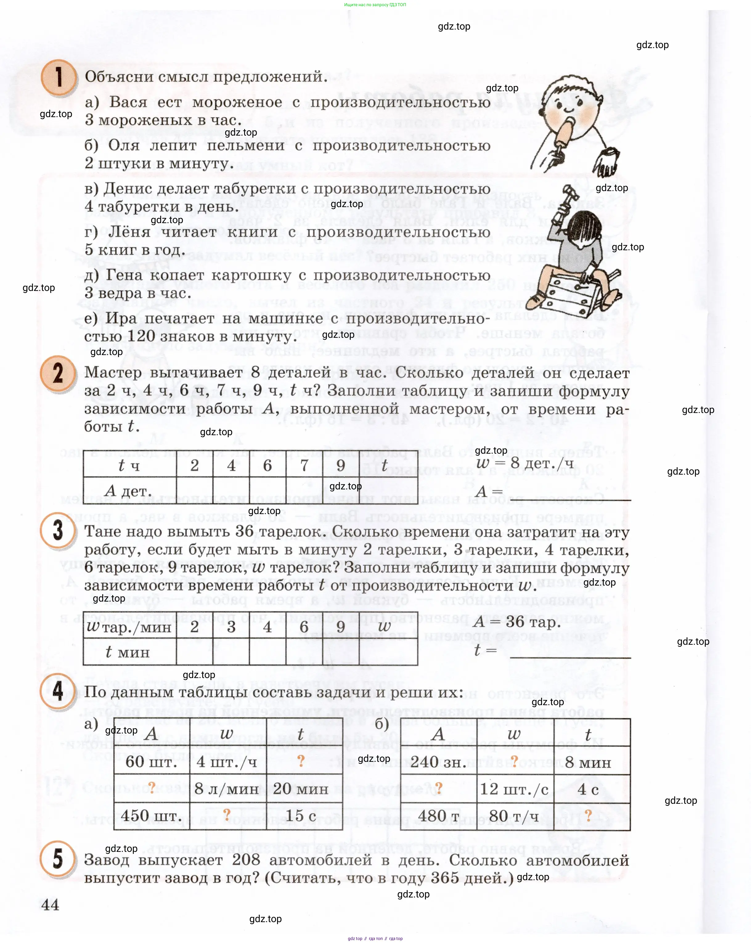 Математика, 3 класс учебное пособие - тетрадь, автор: Петерсон Людмила Георгиевна, издательство Просвещение, Москва, 2024, зелёного цвета, Часть 1, страница 44