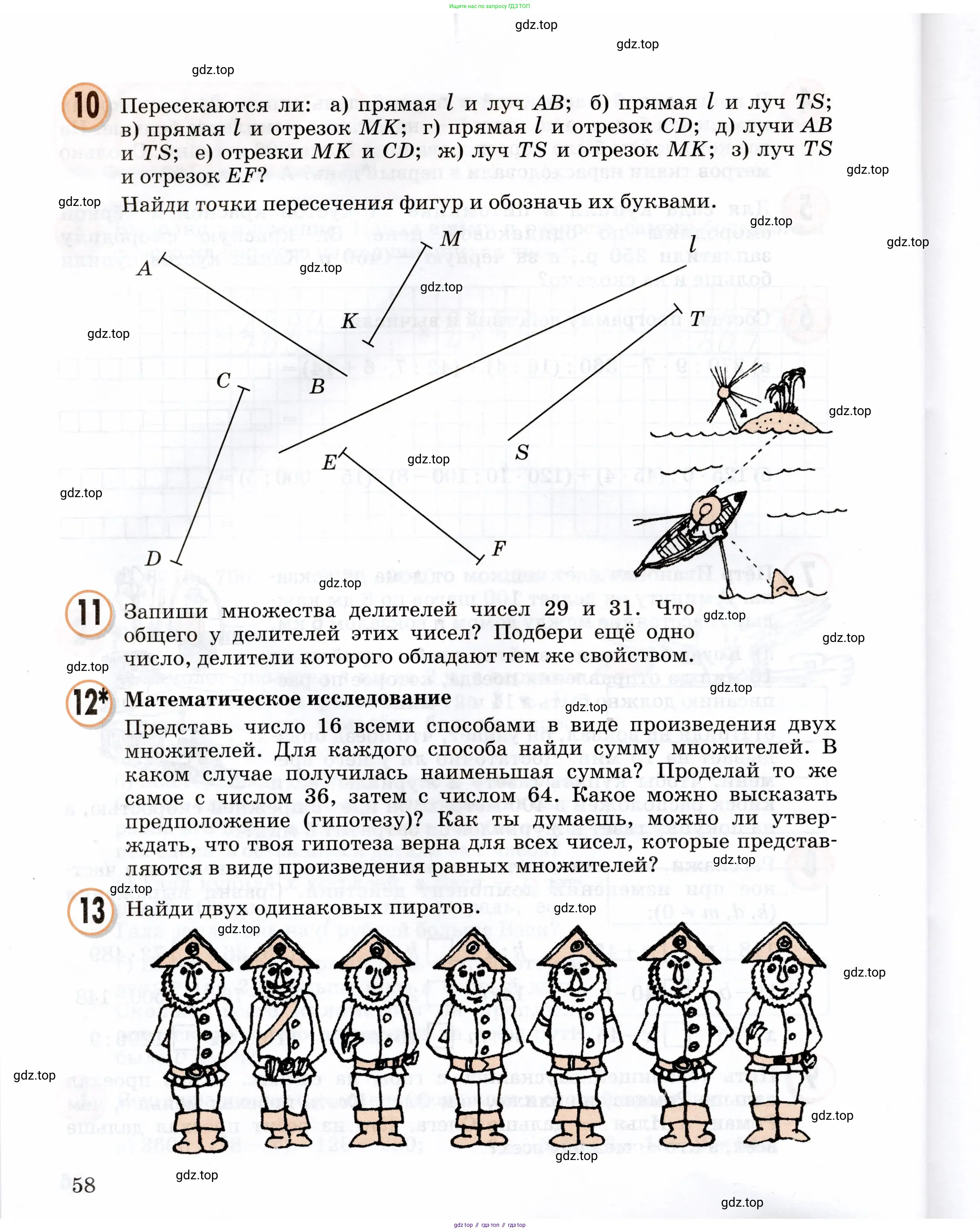 Математика, 3 класс учебное пособие - тетрадь, автор: Петерсон Людмила Георгиевна, издательство Просвещение, Москва, 2024, зелёного цвета, Часть 2, страница 58