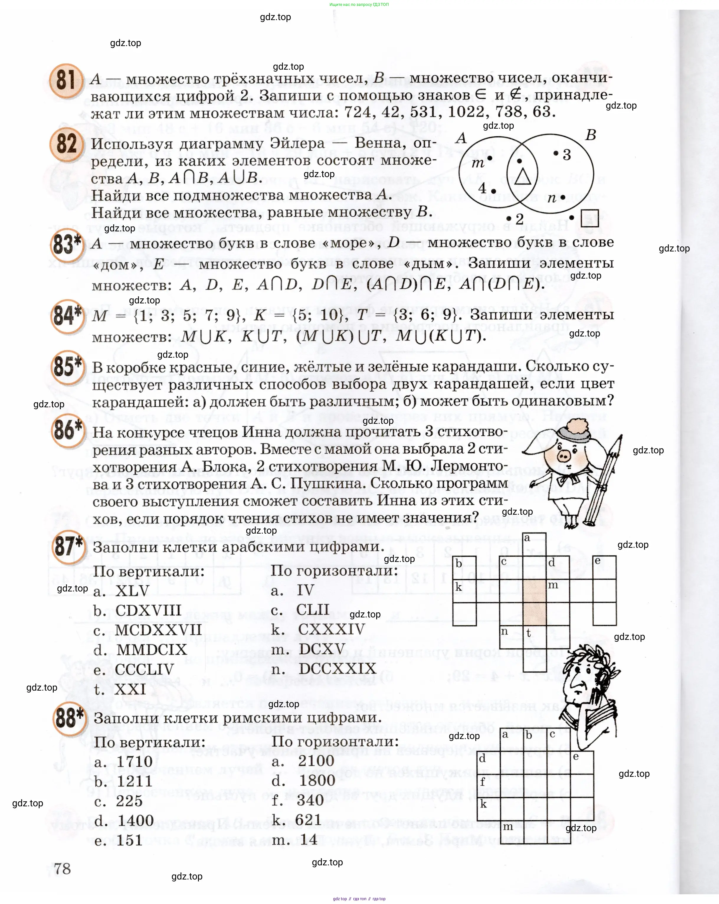 Математика, 3 класс учебное пособие - тетрадь, автор: Петерсон Людмила Георгиевна, издательство Просвещение, Москва, 2024, зелёного цвета, Часть 1, страница 78