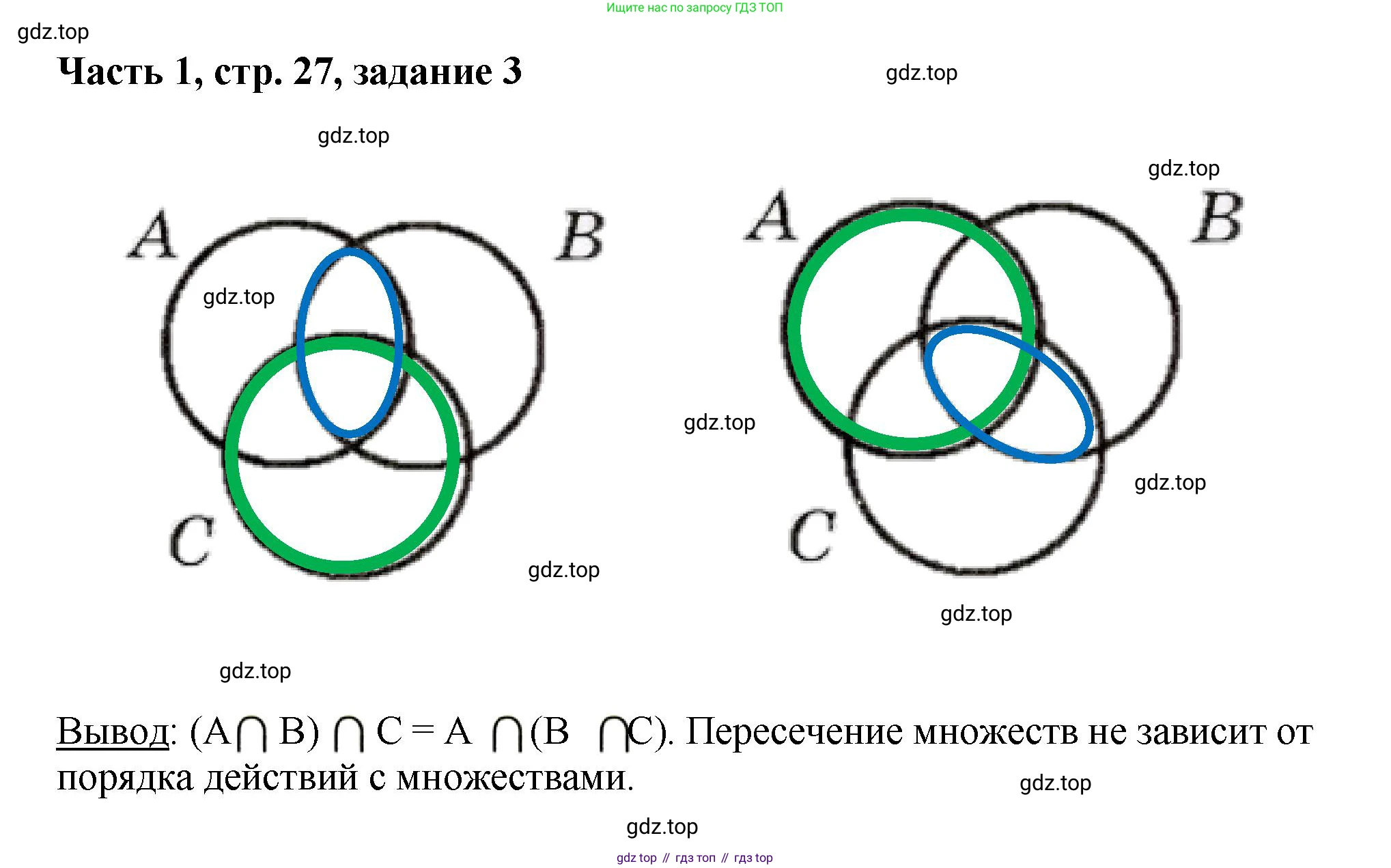 Математика, 3 класс учебное пособие - тетрадь, автор: Петерсон Людмила Георгиевна, издательство Просвещение, Москва, 2024, зелёного цвета, Часть 1, страница 27, номер 3, Решение 2024