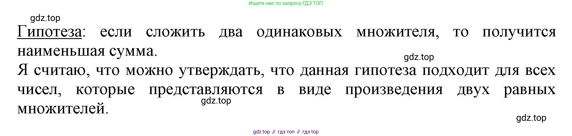 Математика, 3 класс учебное пособие - тетрадь, автор: Петерсон Людмила Георгиевна, издательство Просвещение, Москва, 2024, зелёного цвета, Часть 3, страница 58, номер 12, Решение 2024 (продолжение 2)