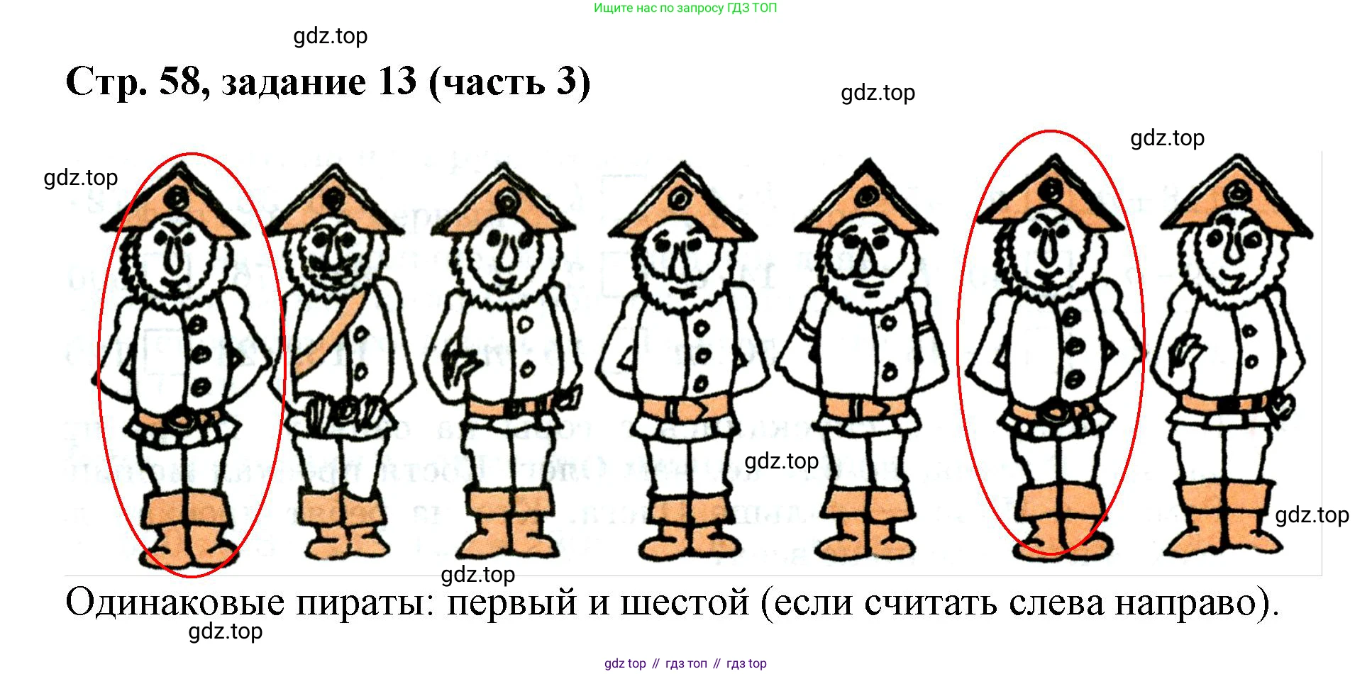Математика, 3 класс учебное пособие - тетрадь, автор: Петерсон Людмила Георгиевна, издательство Просвещение, Москва, 2024, зелёного цвета, Часть 3, страница 58, номер 13, Решение 2024