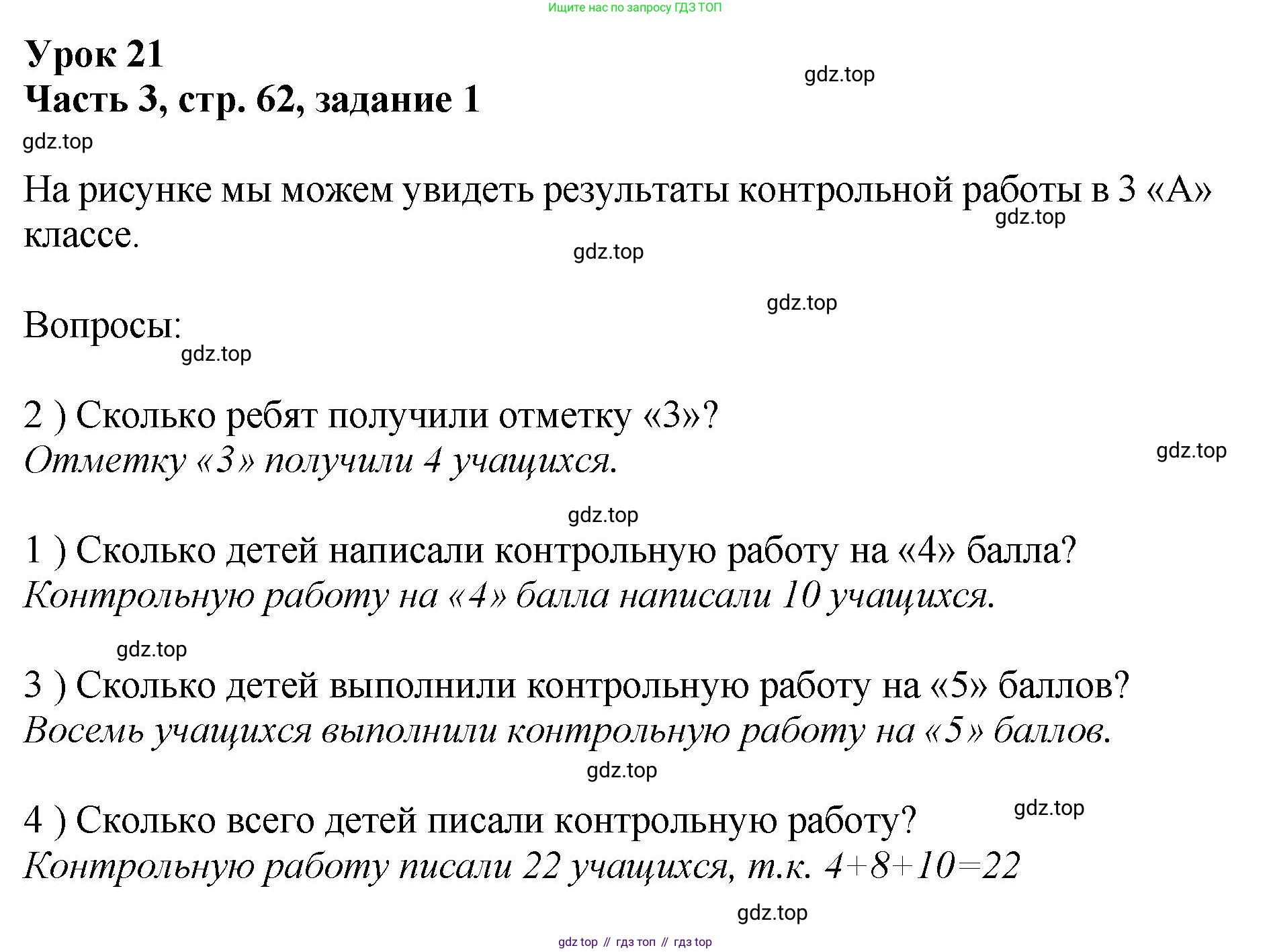 Математика, 3 класс учебное пособие - тетрадь, автор: Петерсон Людмила Георгиевна, издательство Просвещение, Москва, 2024, зелёного цвета, Часть 3, страница 62, номер 1, Решение 2024