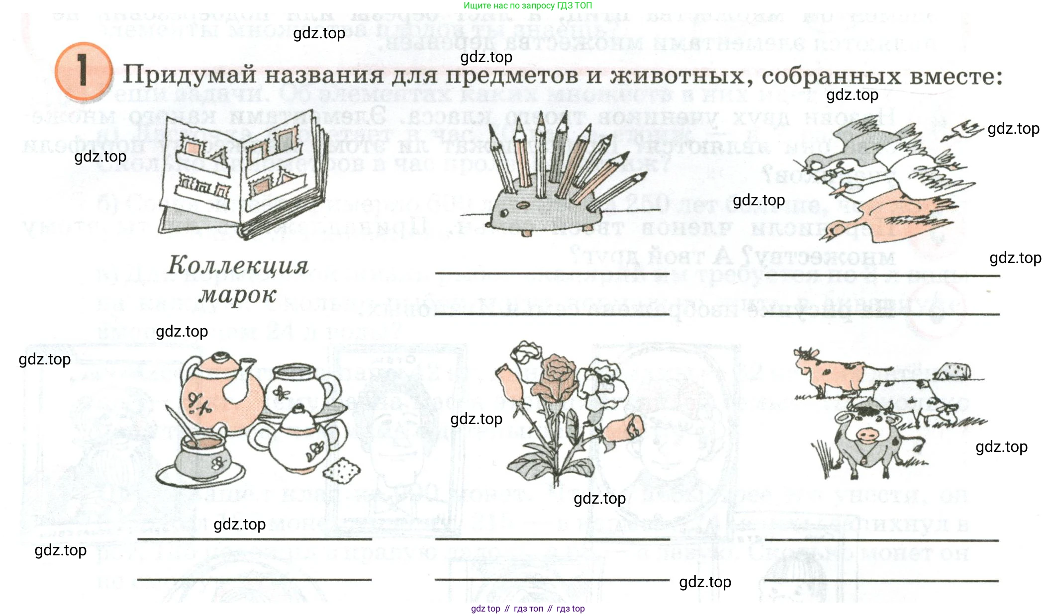 Математика, 3 класс учебное пособие - тетрадь, автор: Петерсон Людмила Георгиевна, издательство Просвещение, Москва, 2024, зелёного цвета, Часть 1, страница 1, номер 1, Условие 2020-2022